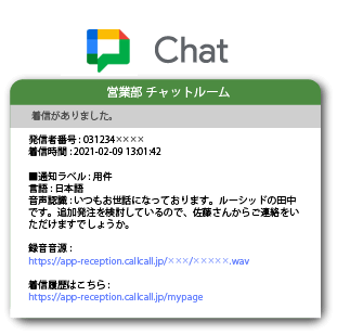 GoogleChat